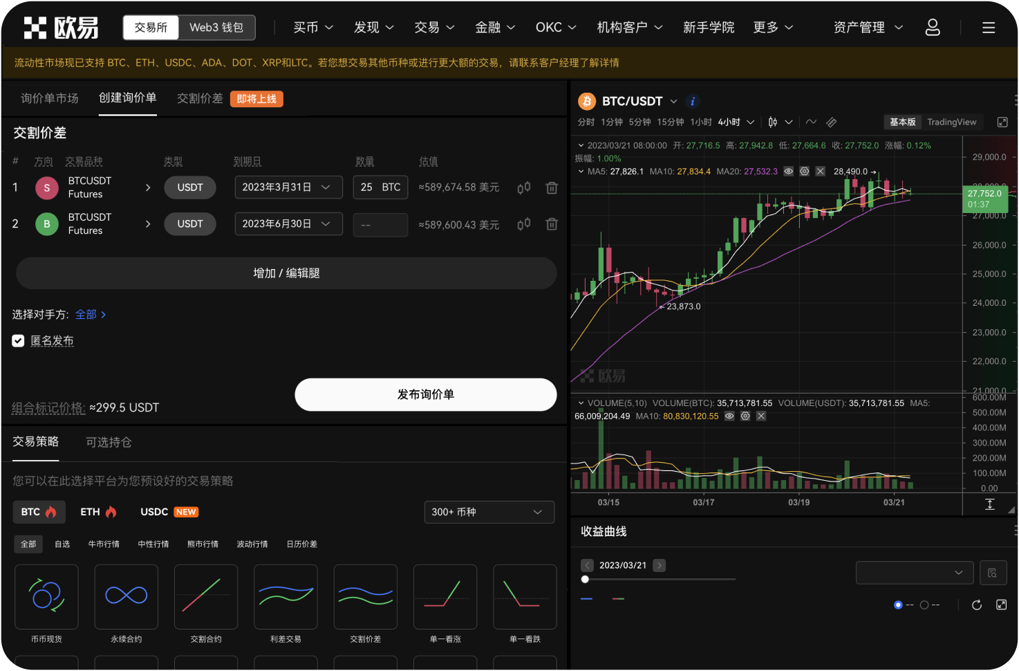 官网的“杠杆代币”是什么